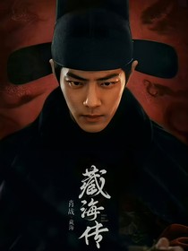 综影视：妹妹走快点