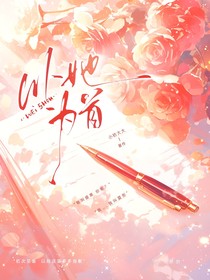 以她为首