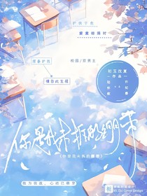 你是我未拆的繃帶