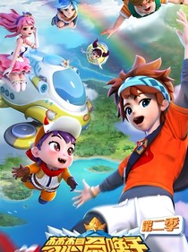 梦想召唤王第三部：奇迹