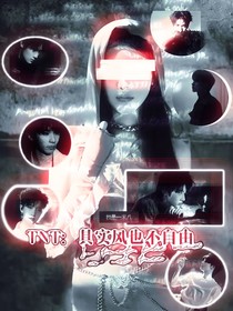 TNT：其實(shí)風(fēng)也不自由