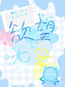 欲望无安（旧