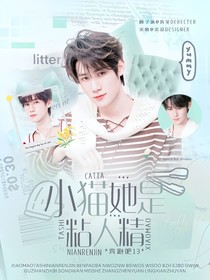 奔跑吧13：小猫她是粘人精