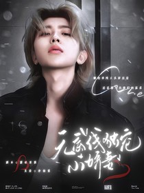 百分九：无底线独宠小娇妻