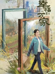 幸福到万家（万安）