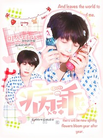 食不食柚子封面铺