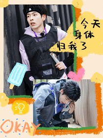 郭文韬：今天身体归我了