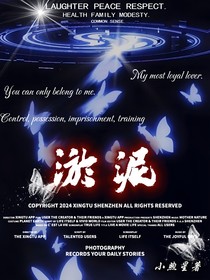 深入囚笼