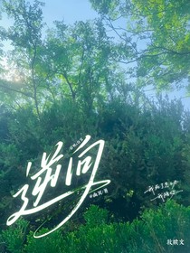 逆……向
