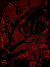 請(qǐng)聆聽(tīng)我心跳的第99次