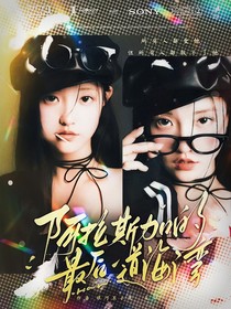 十八歲封面鋪（接單）