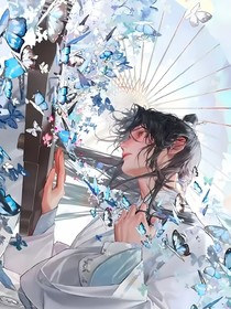 误你成瘾