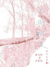 書珩難渡