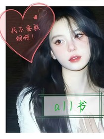 聯(lián)姻！真香
