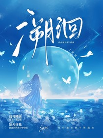 添望：溯洄
