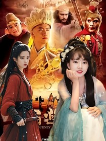 西游记之青龙
