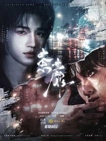 文轩：荼蘼