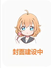 等你的深夜蝉鸣