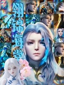 翎锦海棠