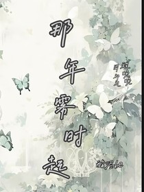 那年雾时起