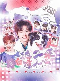 TNT：她又来撩人心