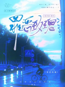 女推2：罪恶玫瑰