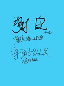 谢皮文