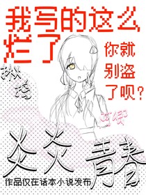 揪搗：炎炎青春