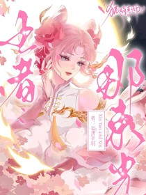 王者：追逐那束光