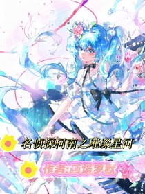 名侦探柯南之璀璨星河