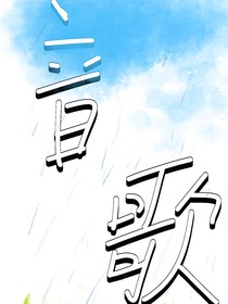音歌