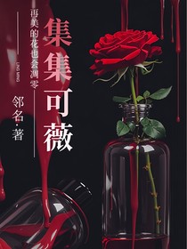 集集可薇