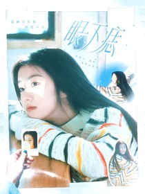 院人：眼下痣