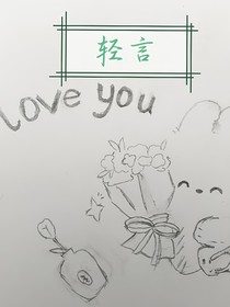 特種兵之火鳳凰：輕言