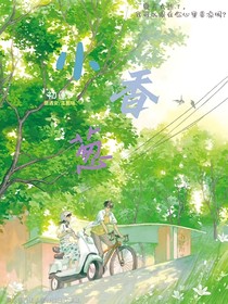小香葱