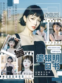 萌学园：疏疏篱落