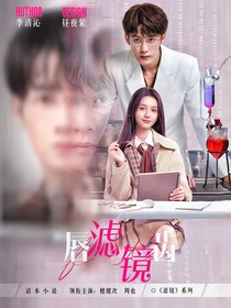 滤镜：唇齿