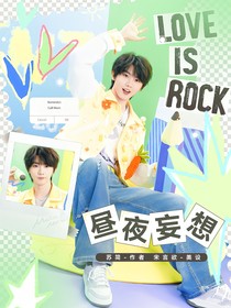 TNT：昼夜妄想