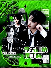 TNT：今天她認(rèn)罪了嗎
