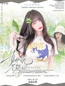 TNT：她說不能說