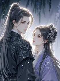 穿越之，渣男请放过我