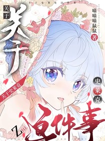 关于史莱克这件事