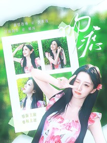 開始推理吧3：吻痣