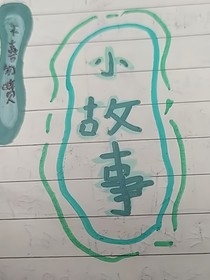 再后悔也来不及了