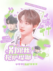 TNT：别跟我抢萨摩耶