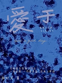 愛于