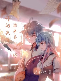 你的失言换来另一个你