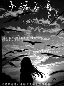 承諾不再守信