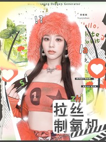 奔跑吧13：拉丝制氧机