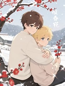 報(bào)春花
